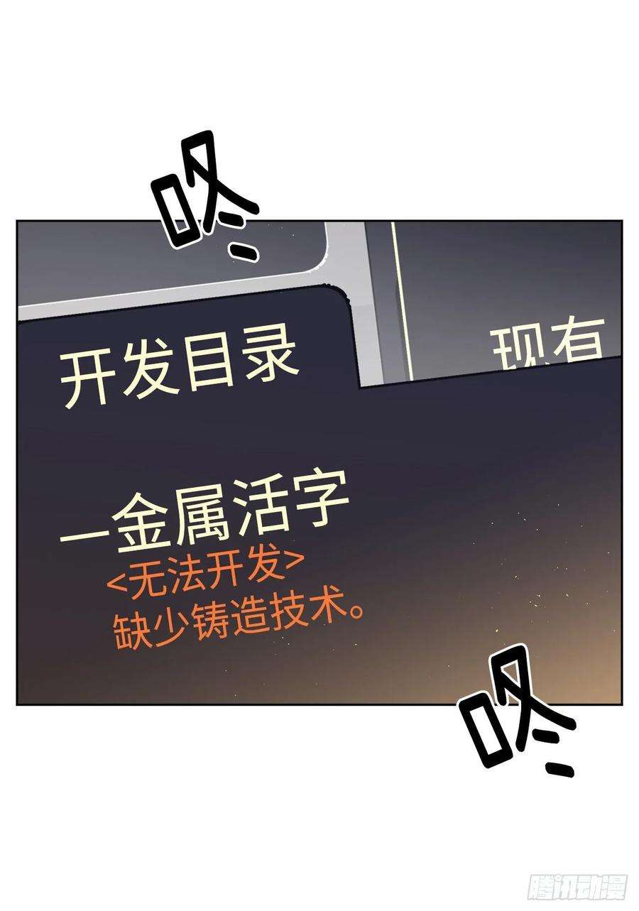 琪拉的美男图鉴150.真是个心胸狭窄的神