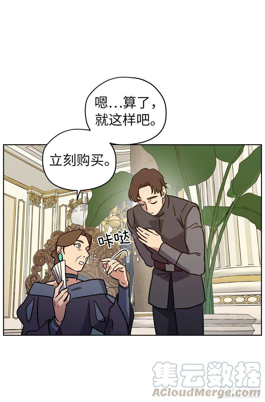 琪拉的美男图鉴150.真是个心胸狭窄的神