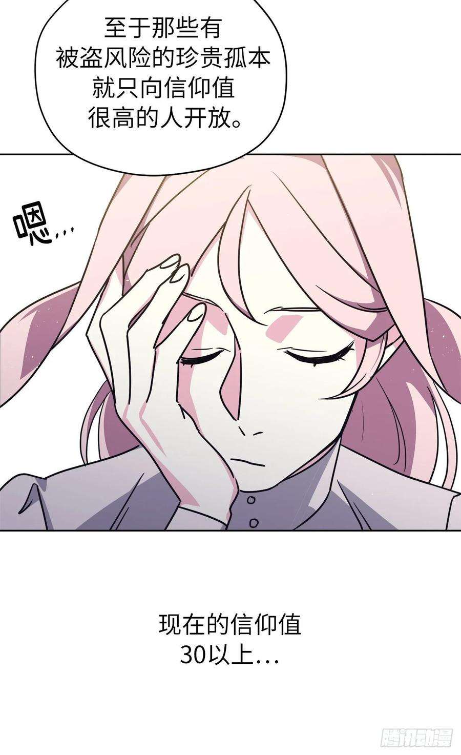 琪拉的美男图鉴150.真是个心胸狭窄的神