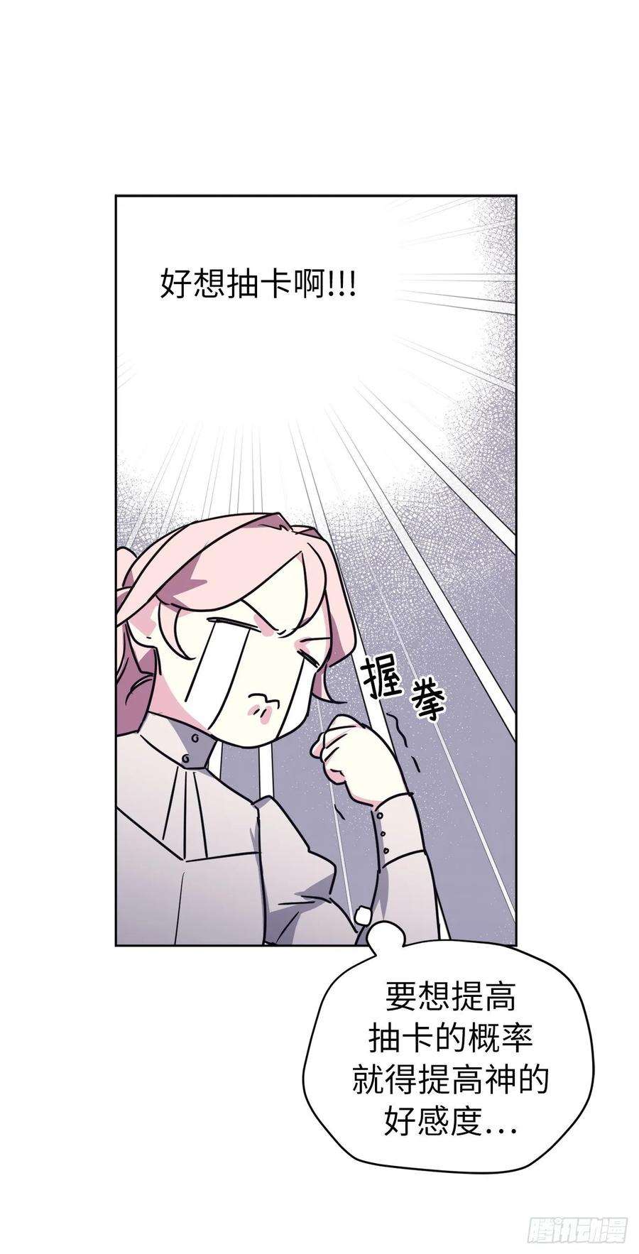 琪拉的美男图鉴150.真是个心胸狭窄的神