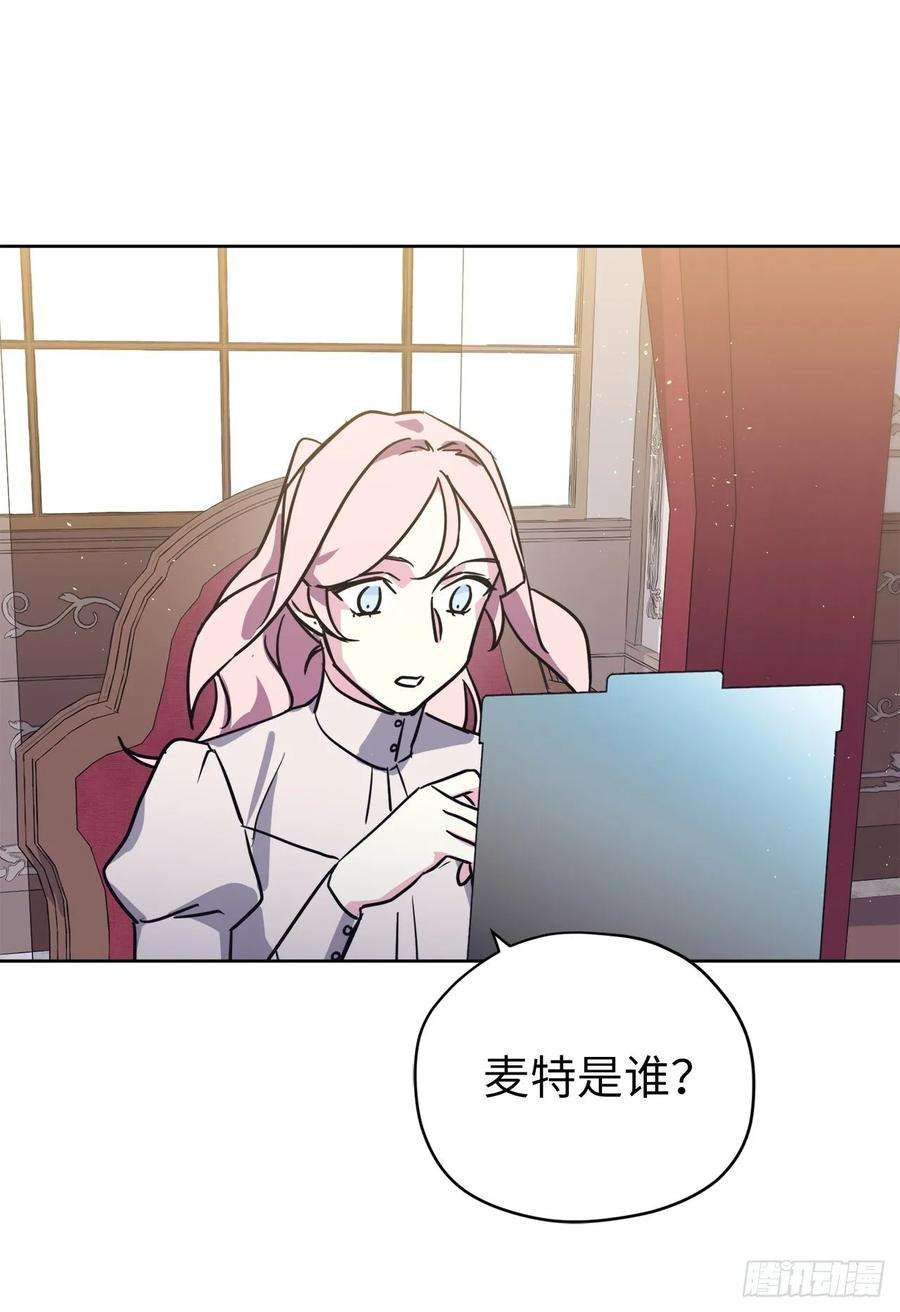 琪拉的美男图鉴150.真是个心胸狭窄的神