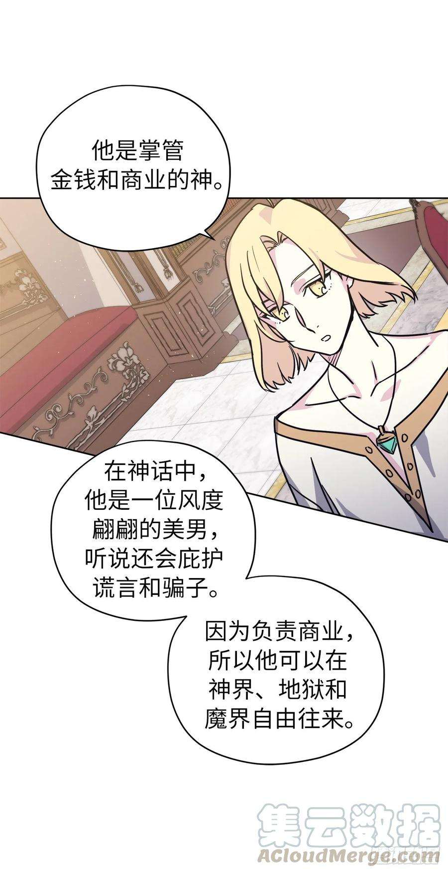 琪拉的美男图鉴150.真是个心胸狭窄的神