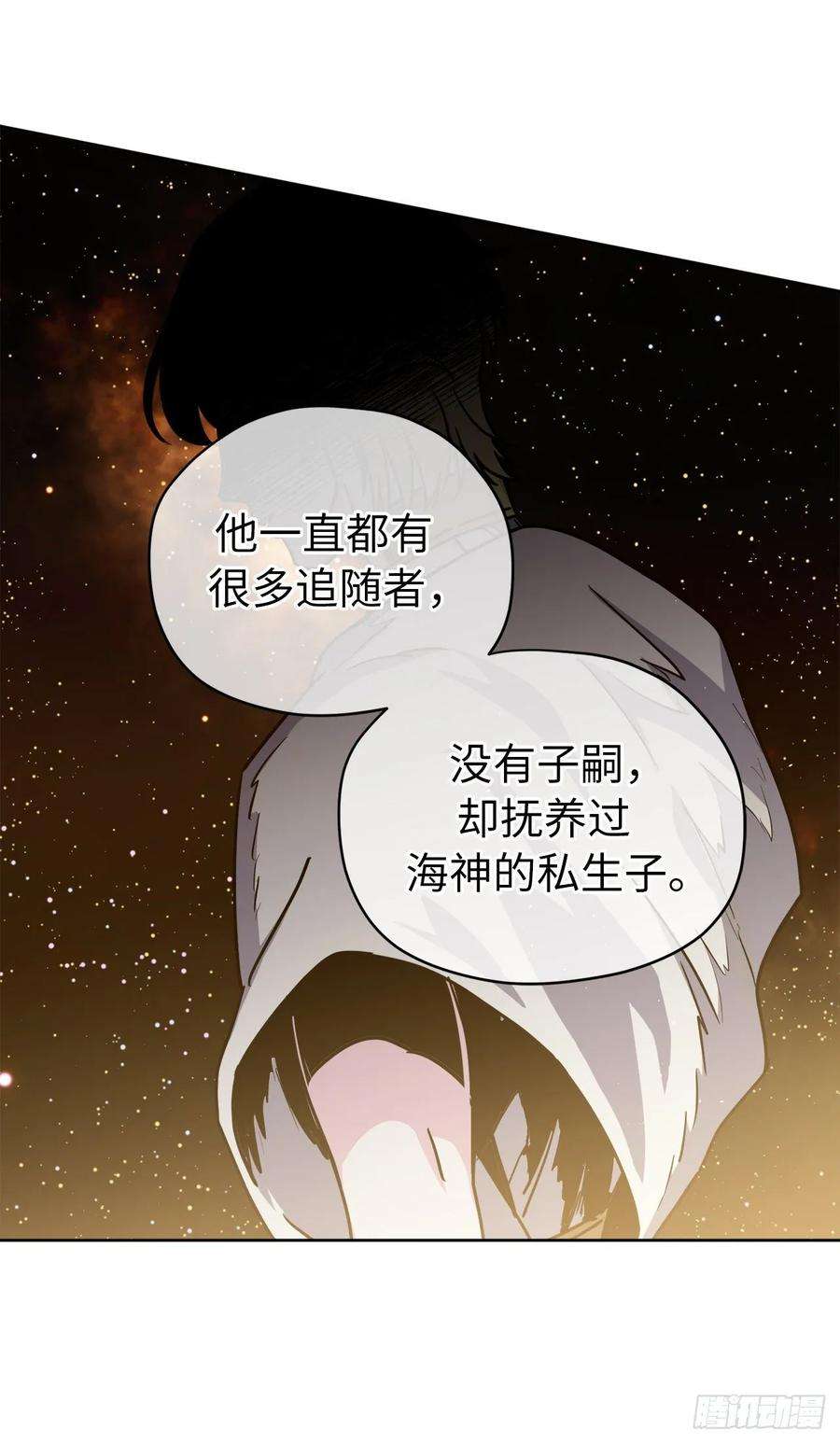 琪拉的美男图鉴150.真是个心胸狭窄的神