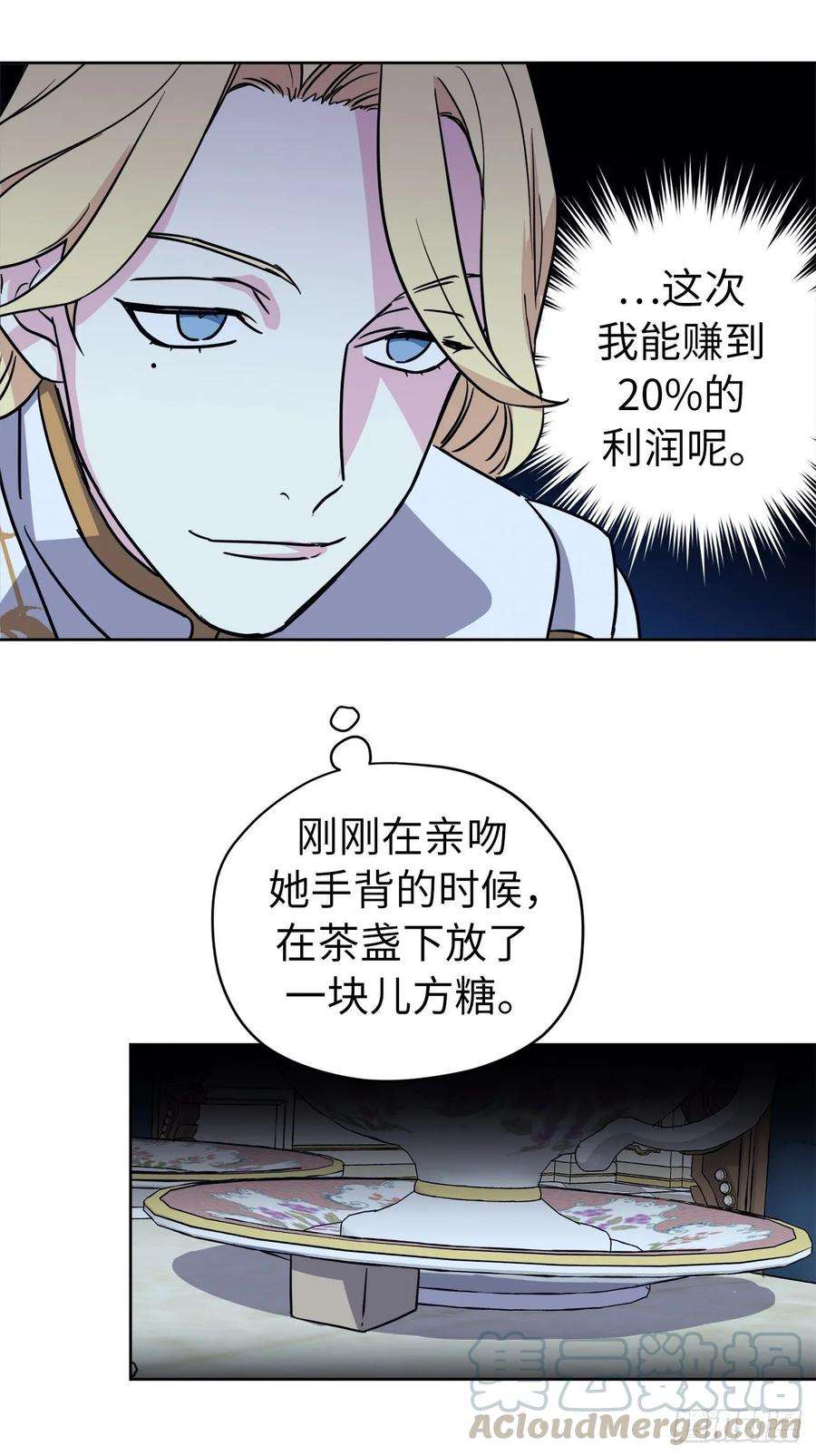 琪拉的美男图鉴150.真是个心胸狭窄的神