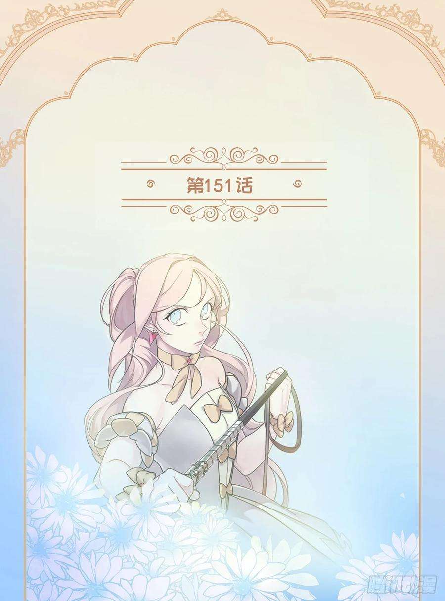 琪拉的美男图鉴151.赚钱新技术