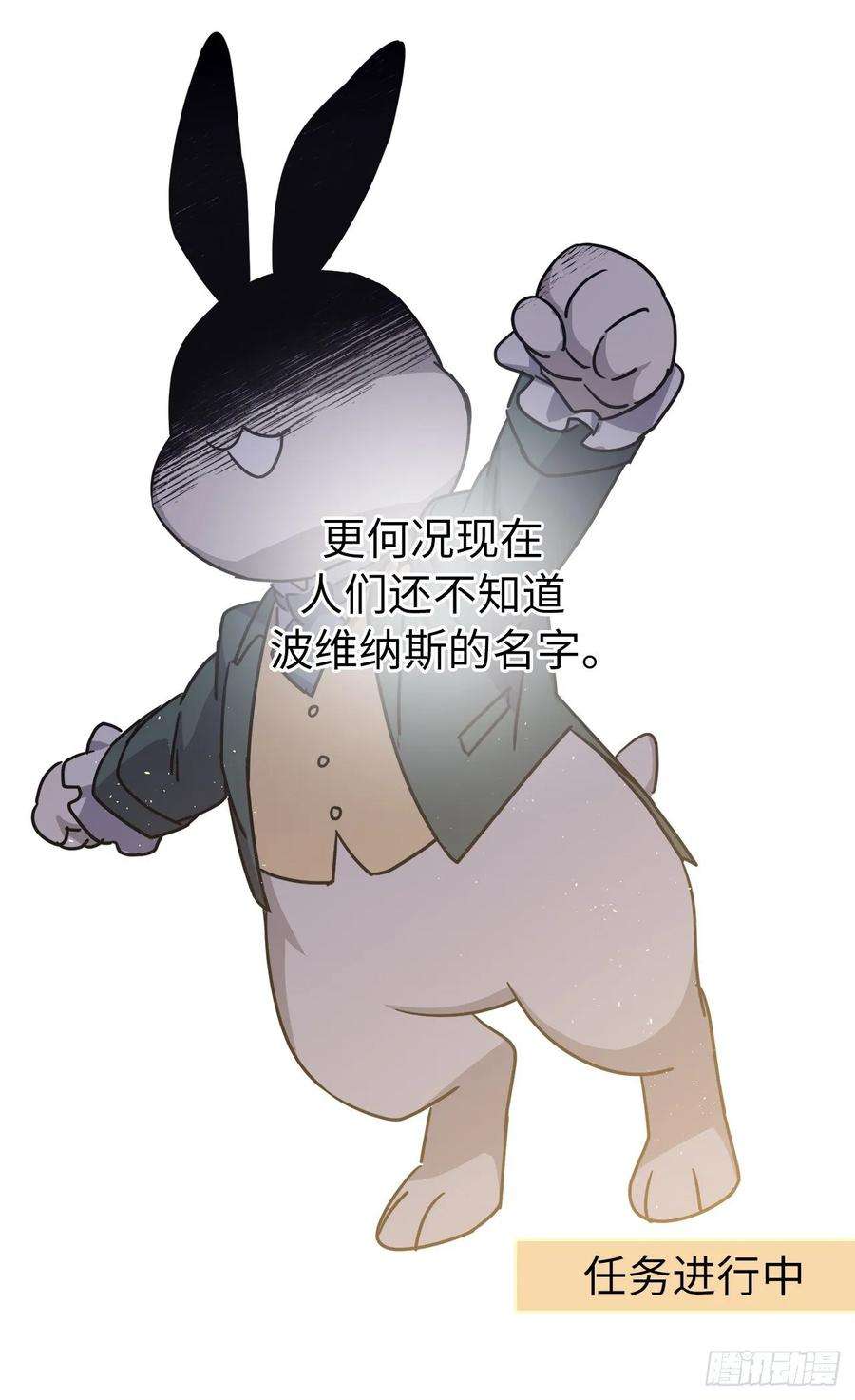 琪拉的美男图鉴151.赚钱新技术