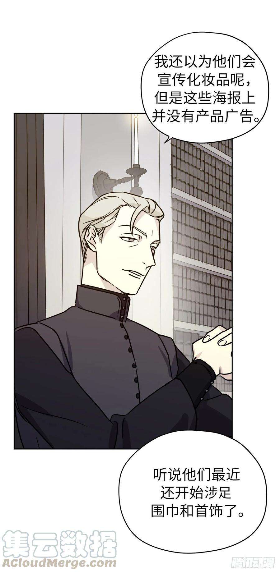 琪拉的美男图鉴151.赚钱新技术