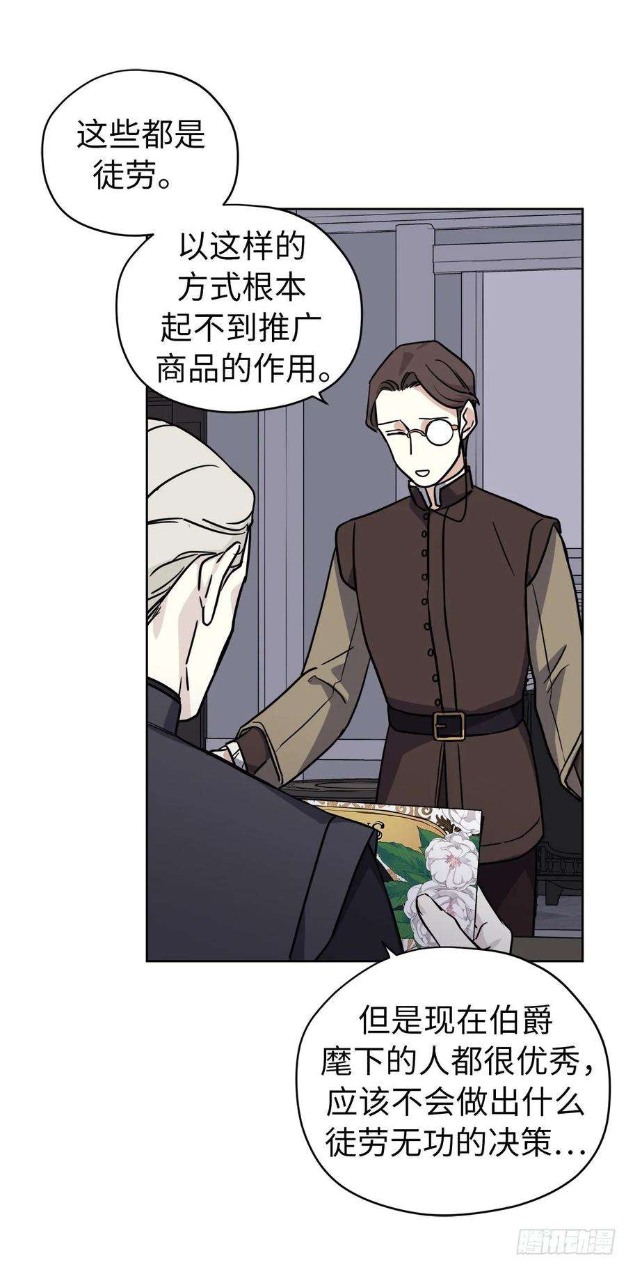 琪拉的美男图鉴151.赚钱新技术