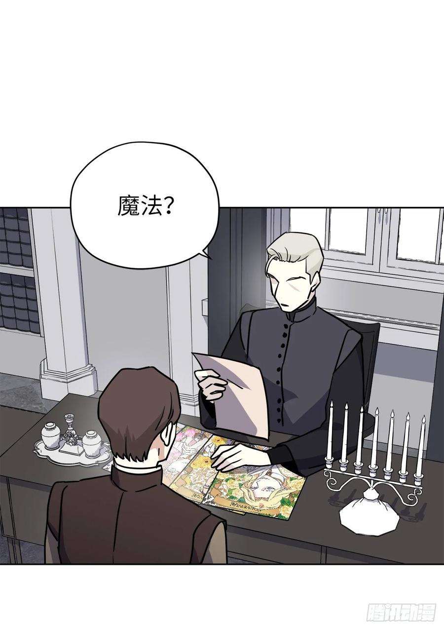 琪拉的美男图鉴151.赚钱新技术