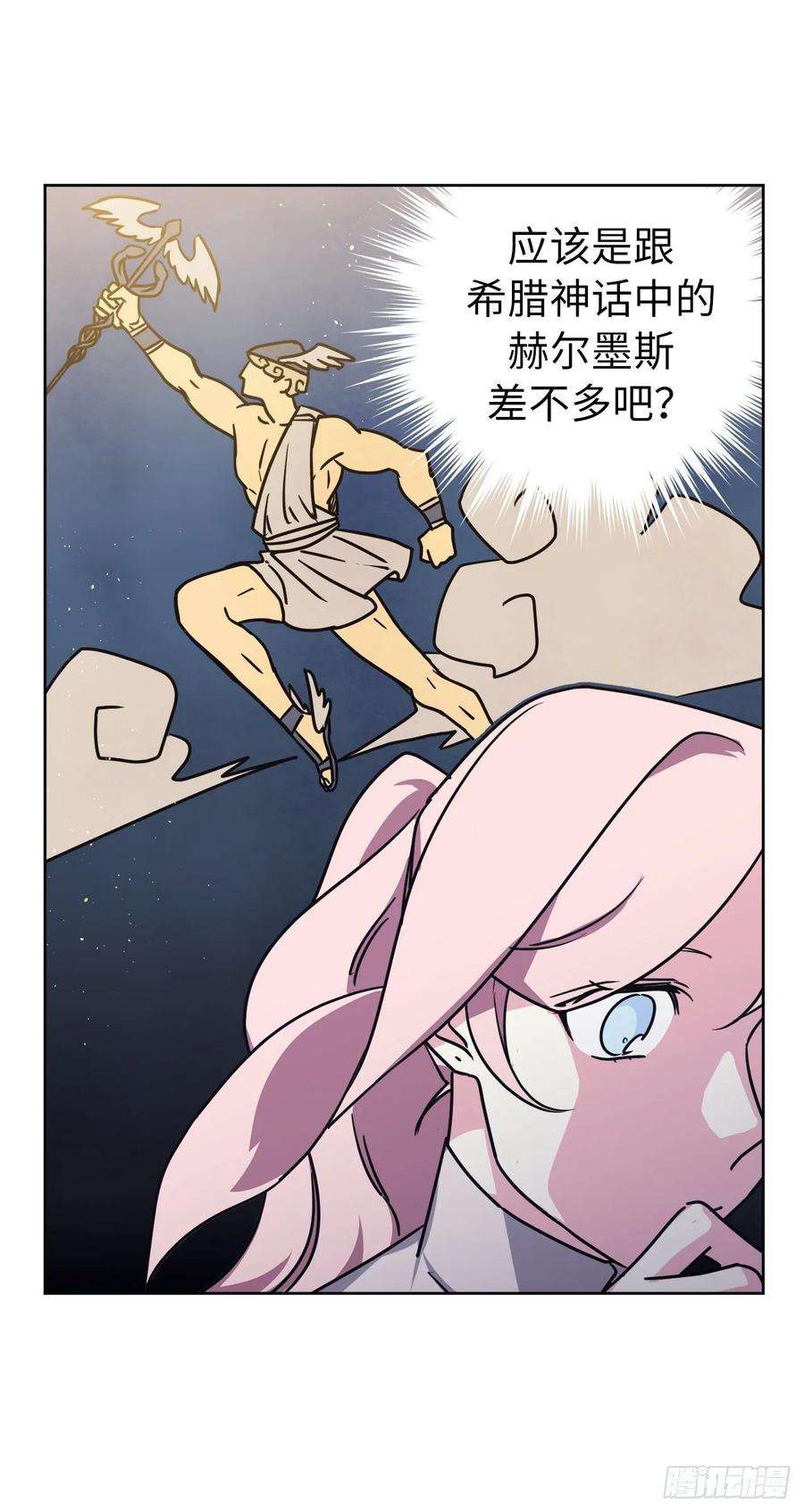 琪拉的美男图鉴151.赚钱新技术