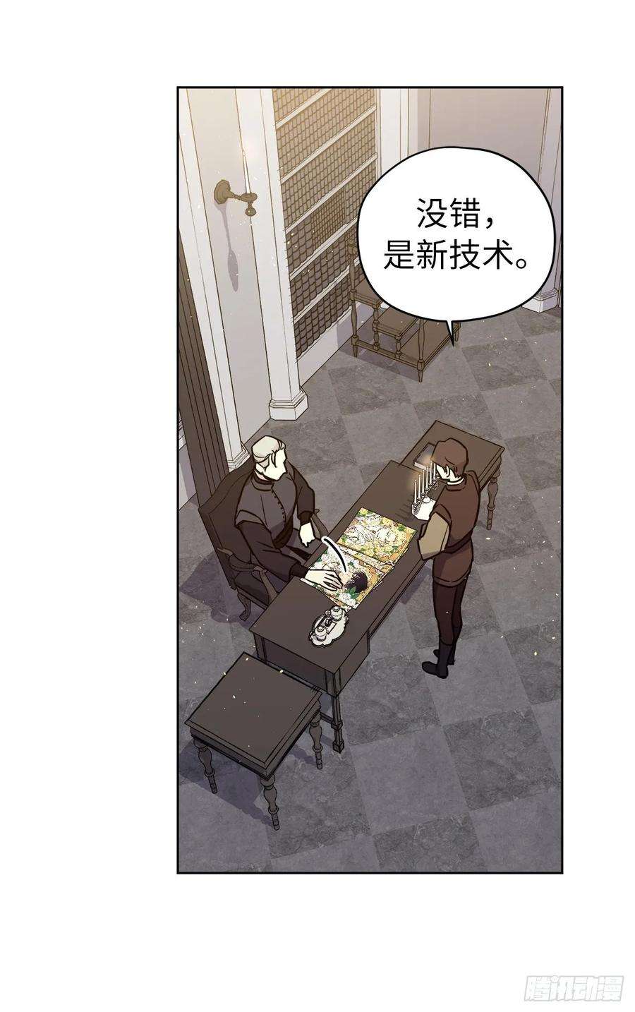 琪拉的美男图鉴151.赚钱新技术