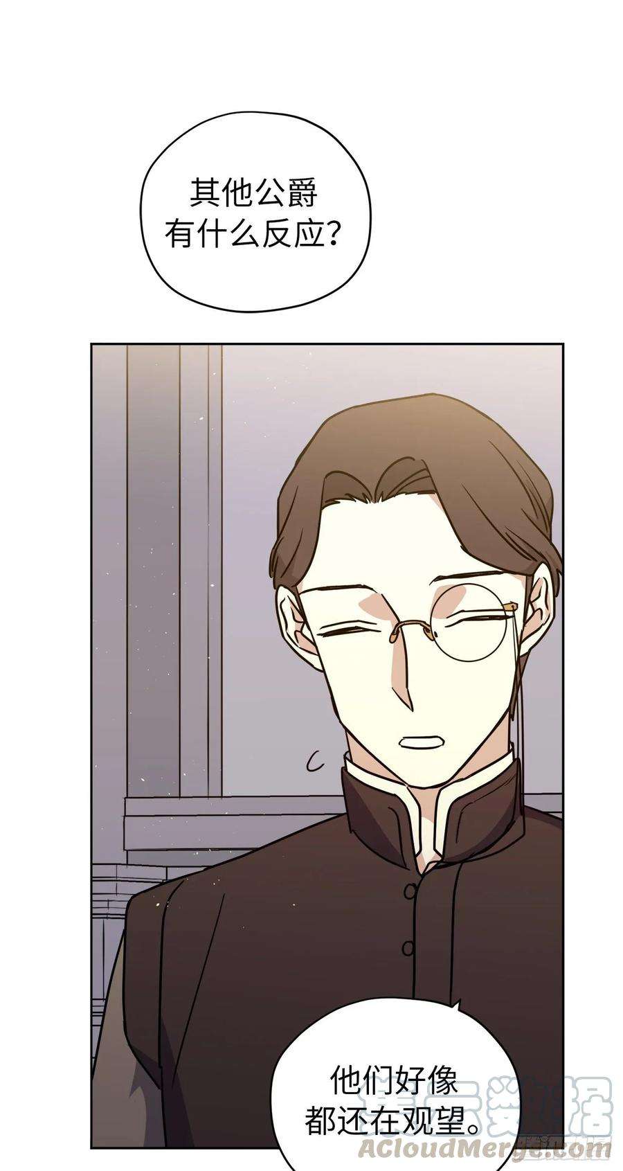 琪拉的美男图鉴151.赚钱新技术