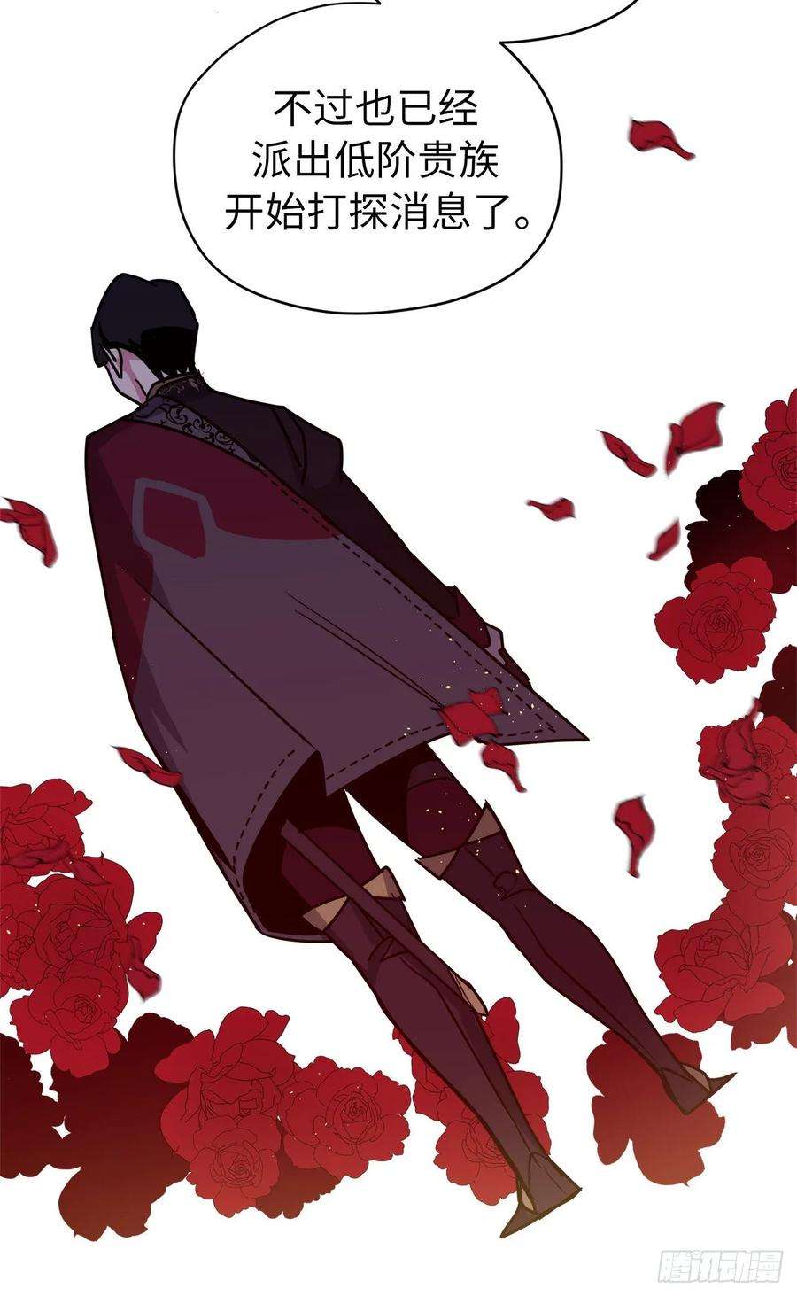 琪拉的美男图鉴151.赚钱新技术