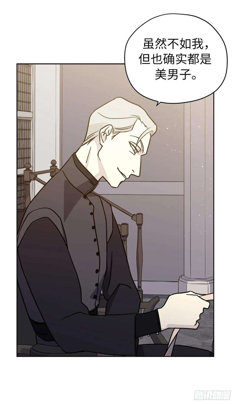 琪拉的美男图鉴151.赚钱新技术