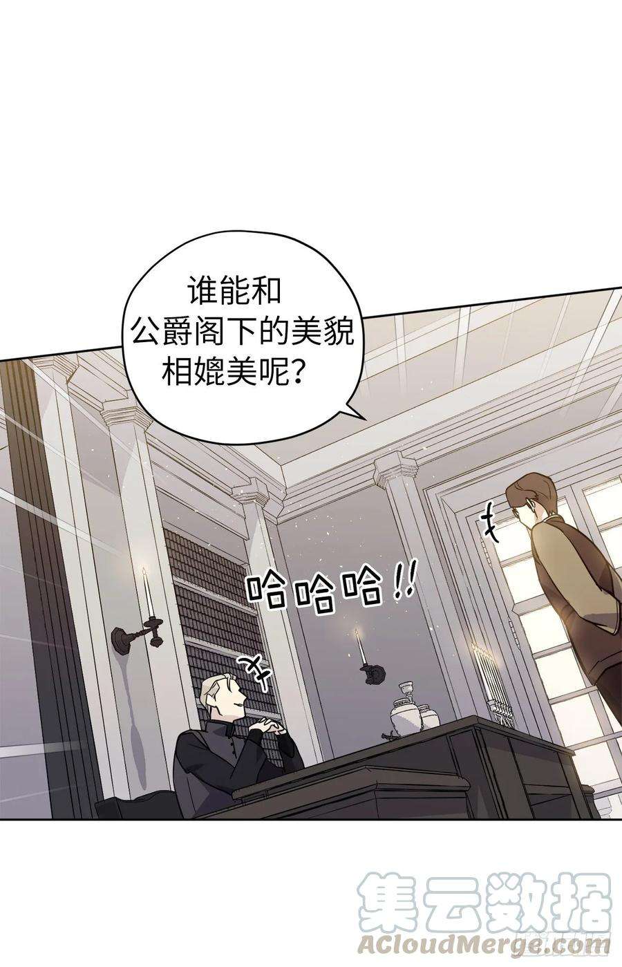 琪拉的美男图鉴151.赚钱新技术