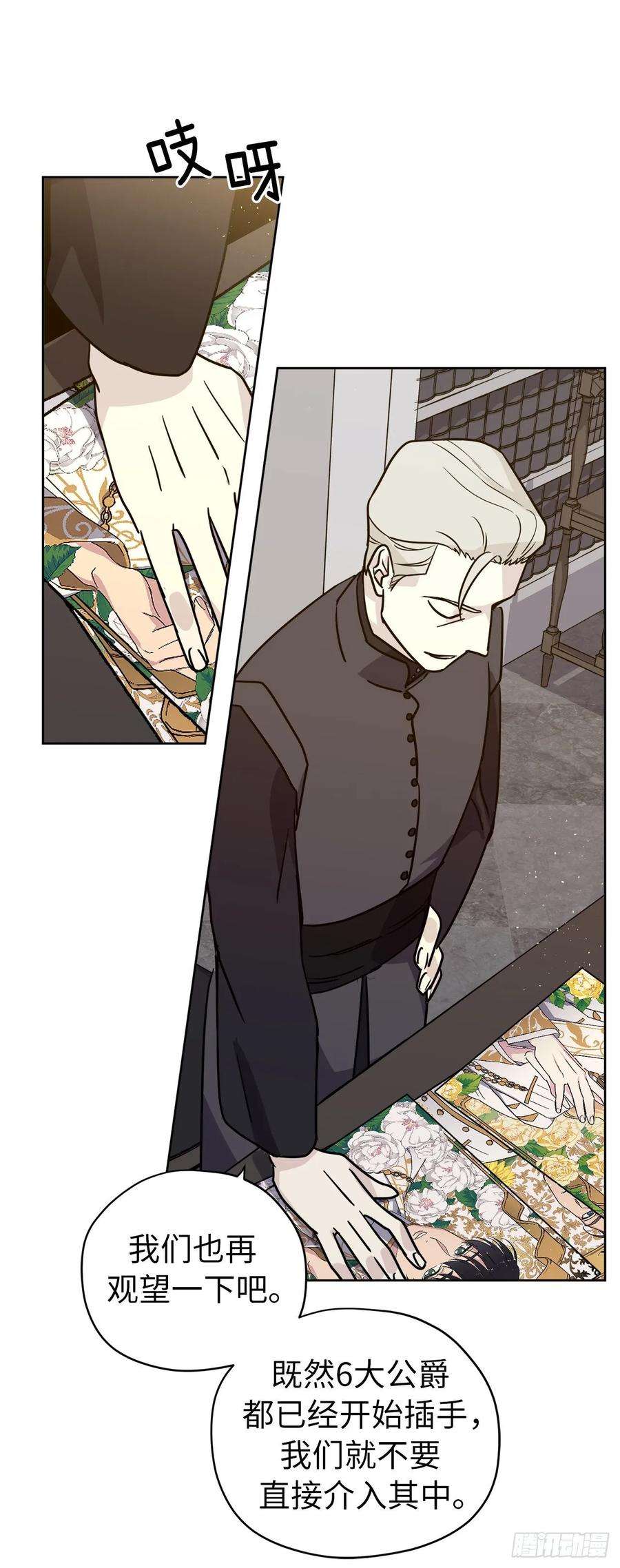 琪拉的美男图鉴151.赚钱新技术