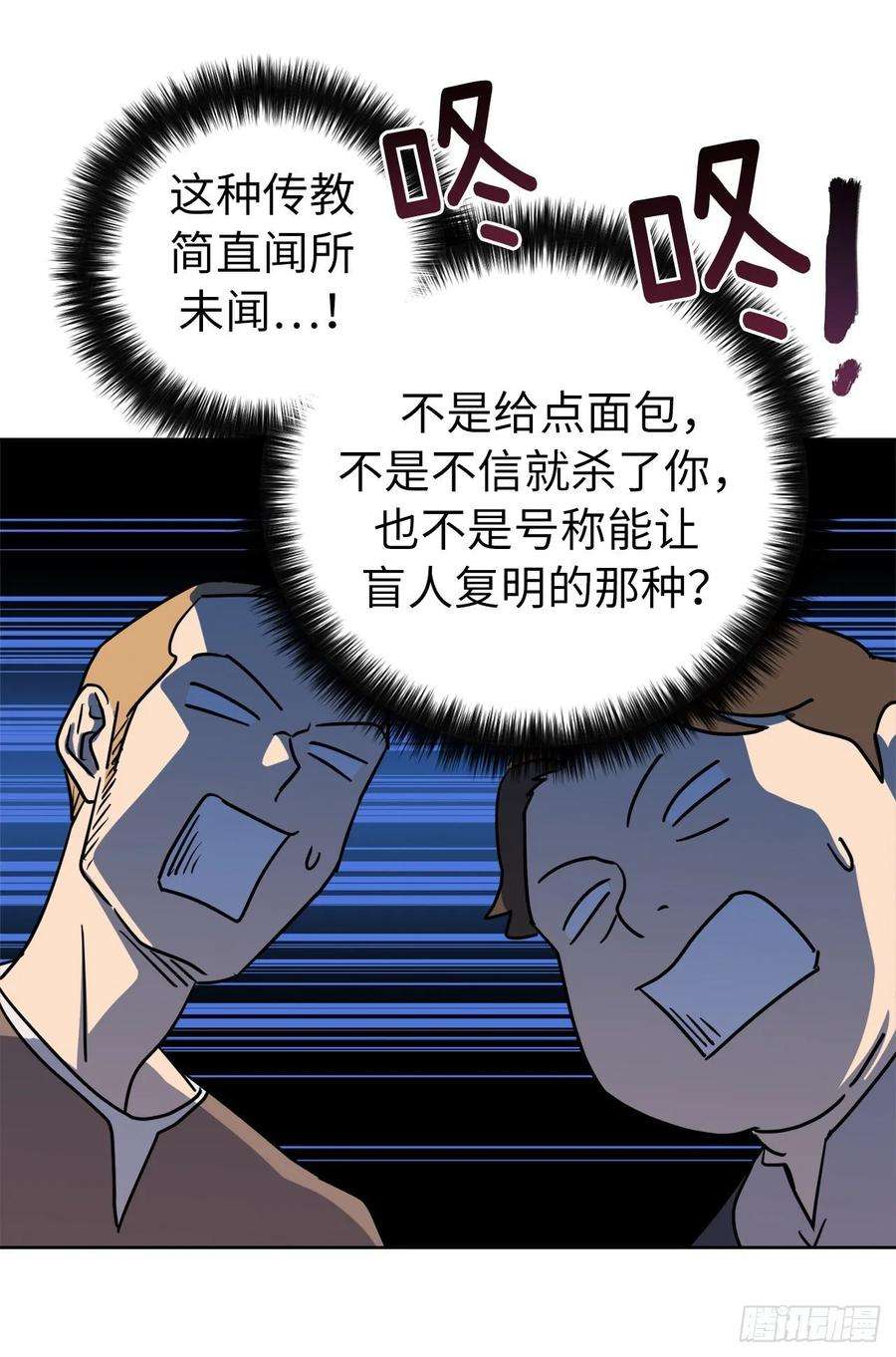 琪拉的美男图鉴151.赚钱新技术