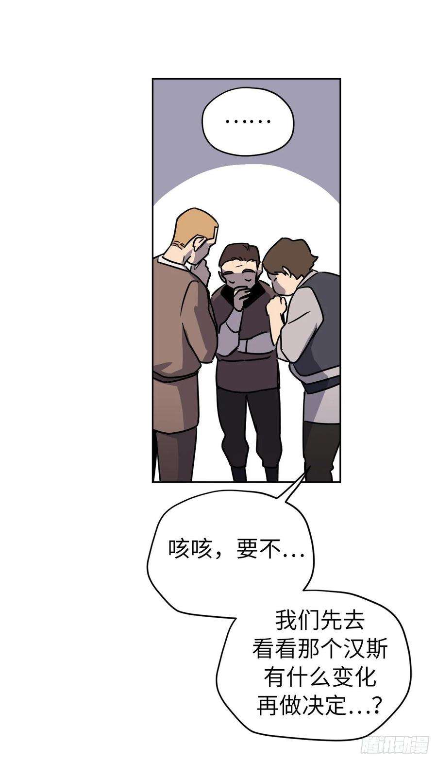 琪拉的美男图鉴151.赚钱新技术