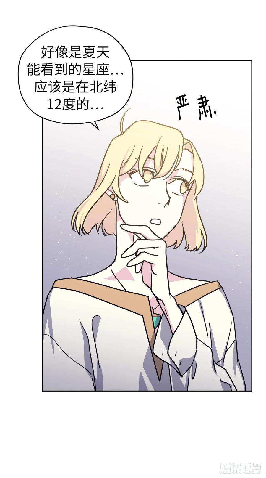 琪拉的美男图鉴151.赚钱新技术