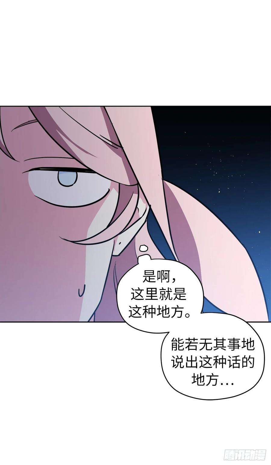 琪拉的美男图鉴151.赚钱新技术