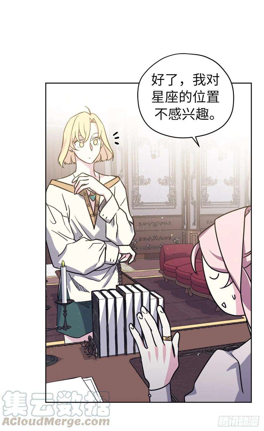 琪拉的美男图鉴151.赚钱新技术