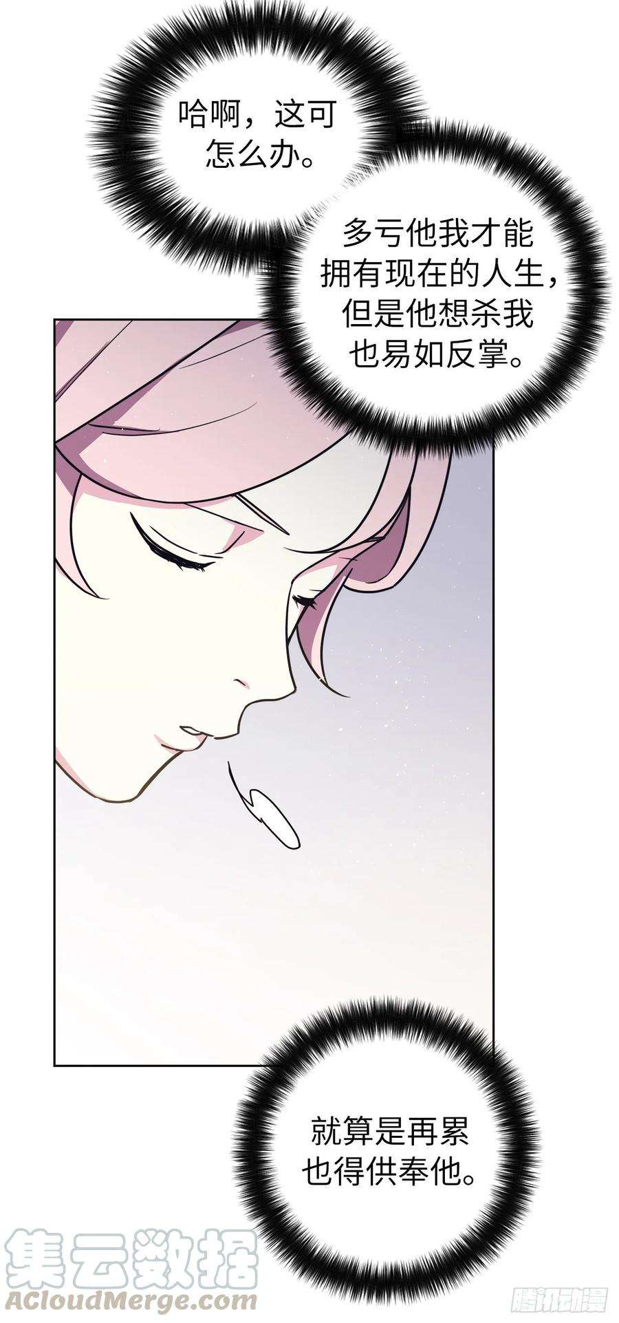 琪拉的美男图鉴151.赚钱新技术