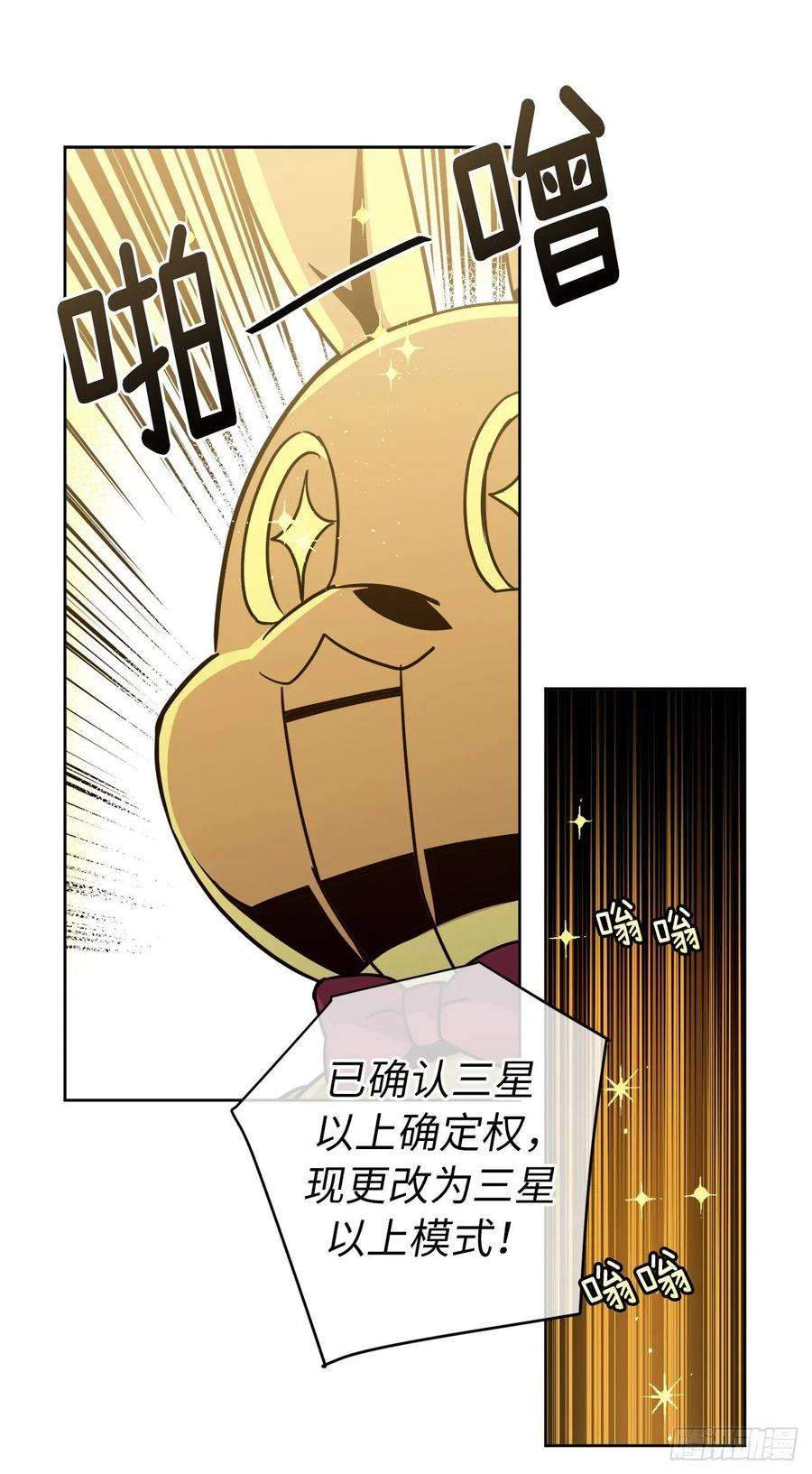 琪拉的美男图鉴153.把你的使徒交出来！