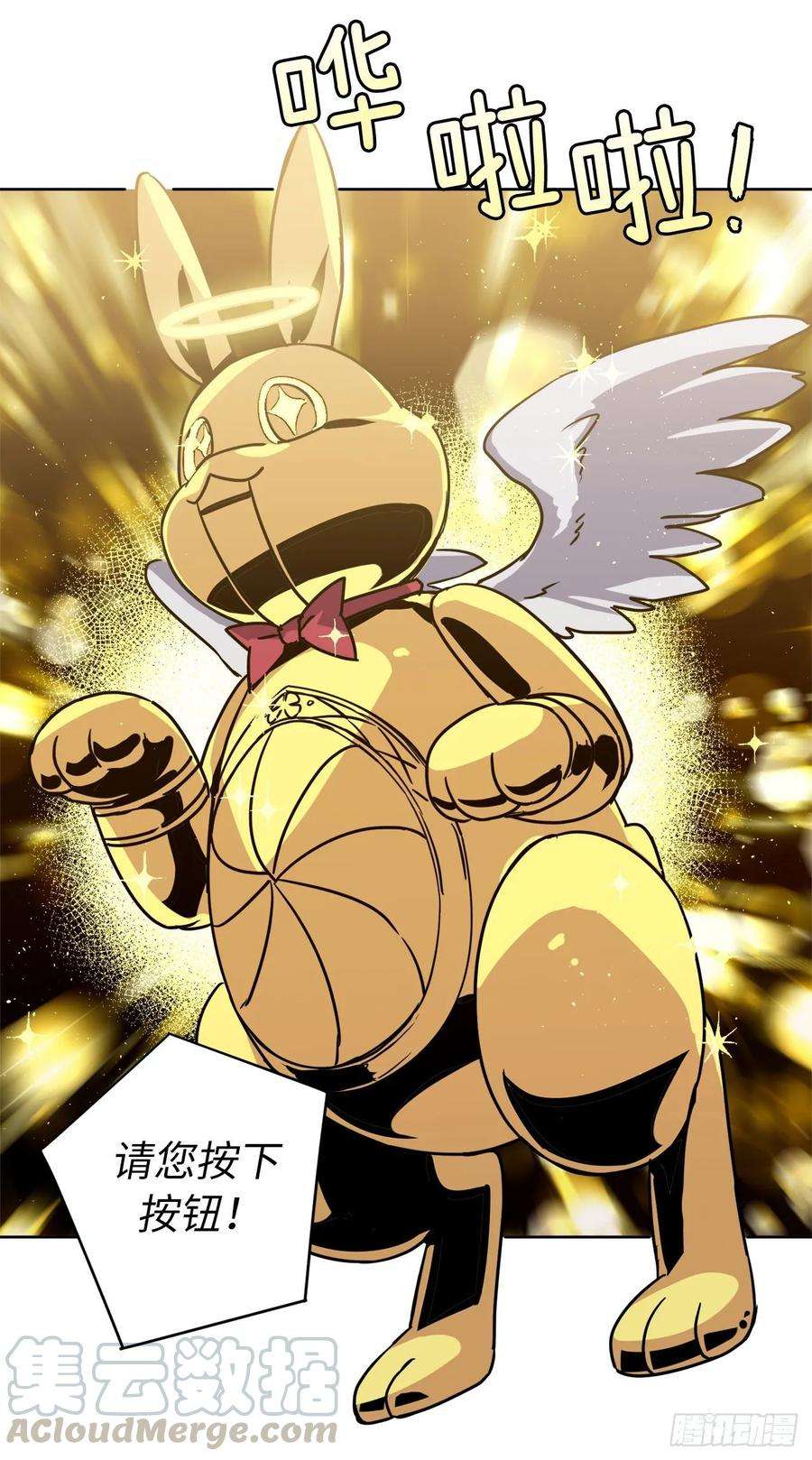 琪拉的美男图鉴153.把你的使徒交出来！