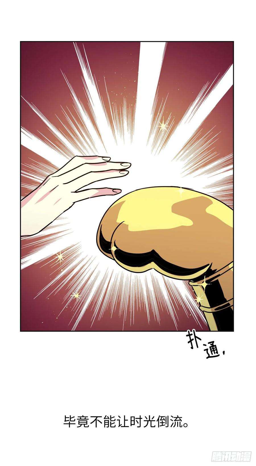 琪拉的美男图鉴153.把你的使徒交出来！