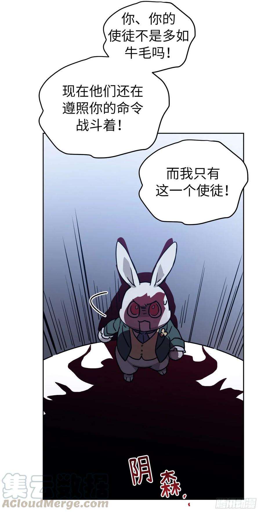 琪拉的美男图鉴153.把你的使徒交出来！