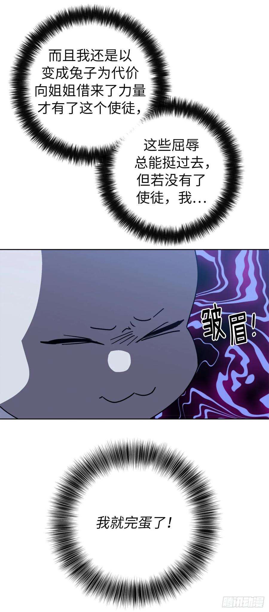 琪拉的美男图鉴153.把你的使徒交出来！