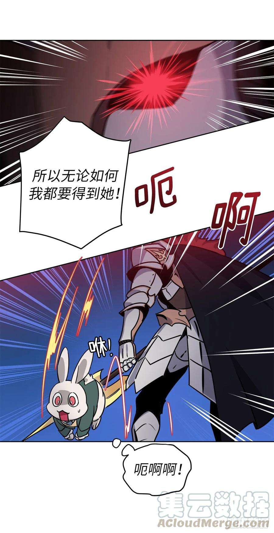 琪拉的美男图鉴153.把你的使徒交出来！