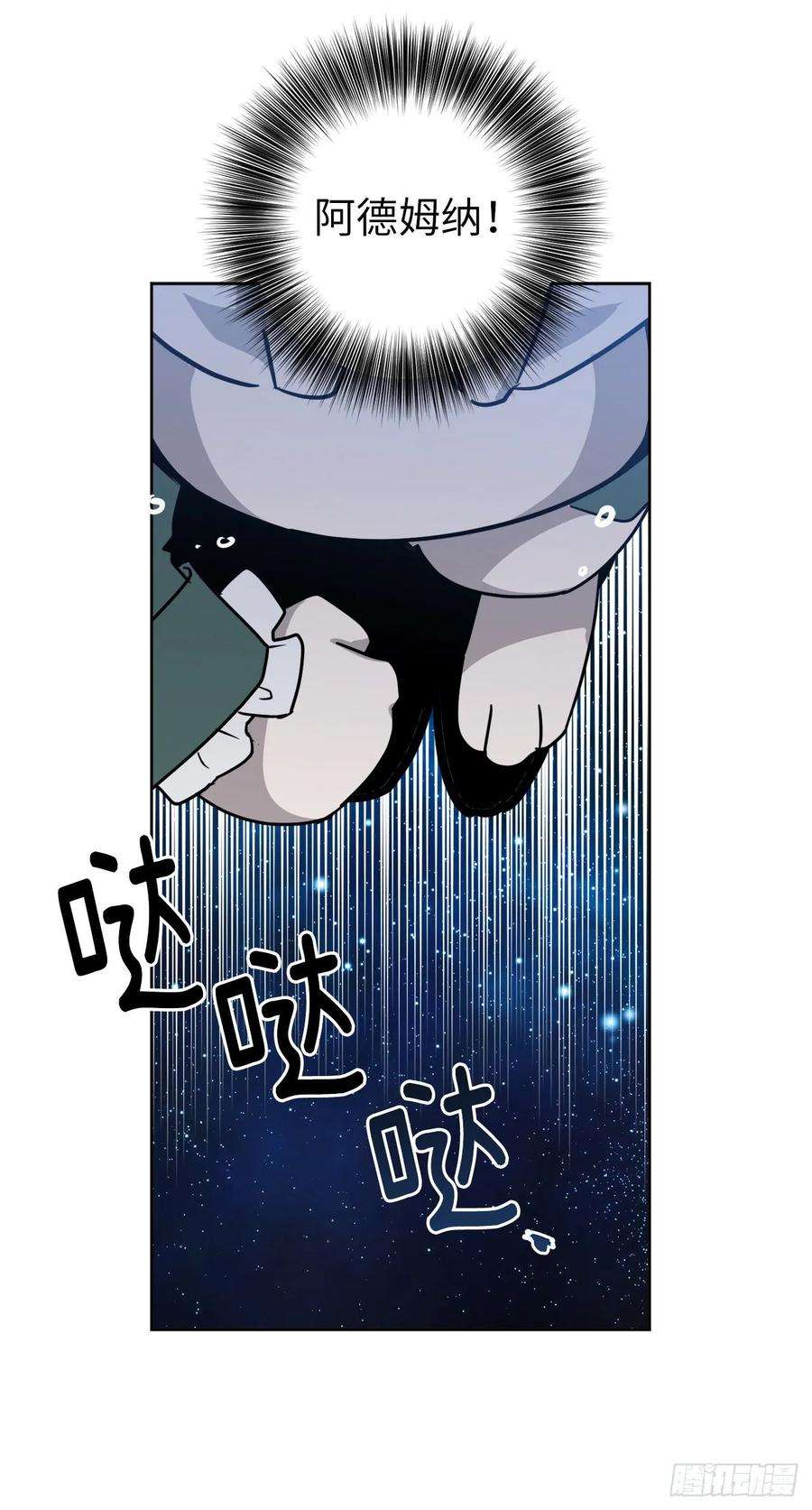 琪拉的美男图鉴153.把你的使徒交出来！