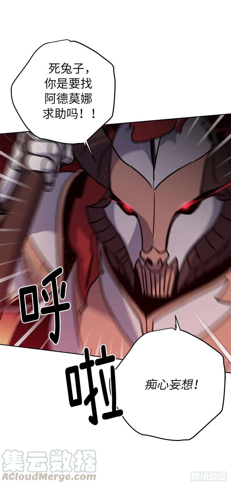 琪拉的美男图鉴153.把你的使徒交出来！