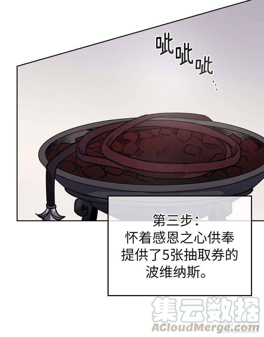 琪拉的美男图鉴153.把你的使徒交出来！