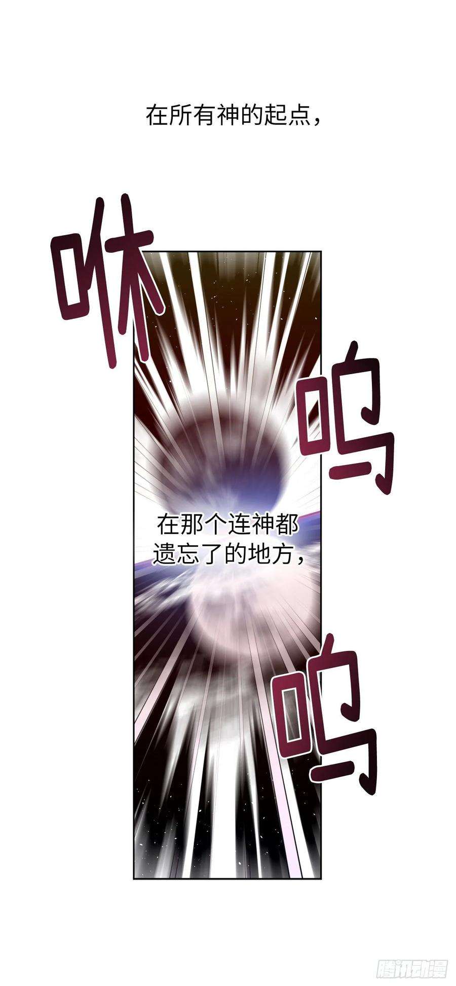 琪拉的美男图鉴153.把你的使徒交出来！