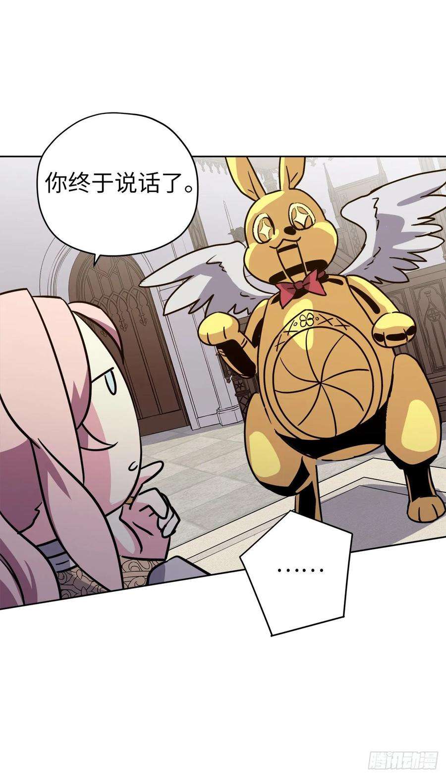 琪拉的美男图鉴153.把你的使徒交出来！