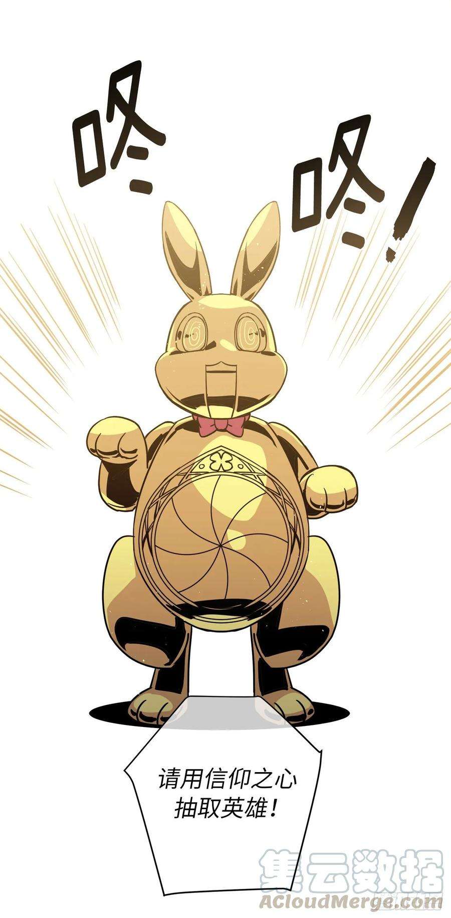 琪拉的美男图鉴153.把你的使徒交出来！