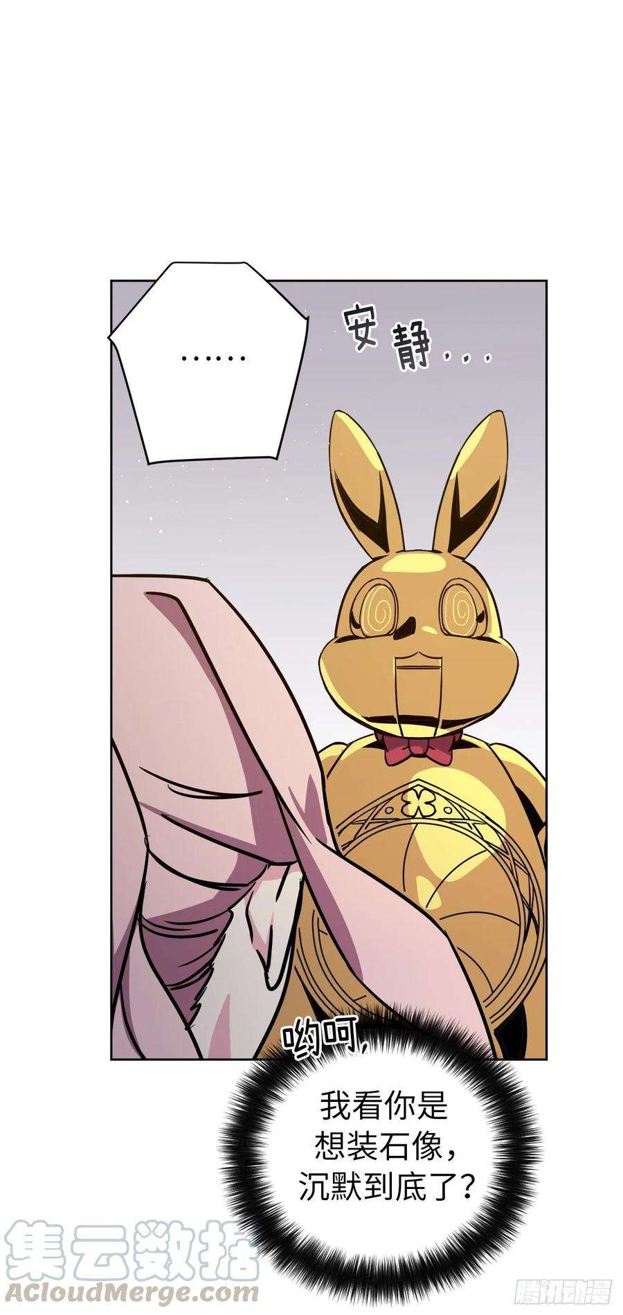 琪拉的美男图鉴153.把你的使徒交出来！