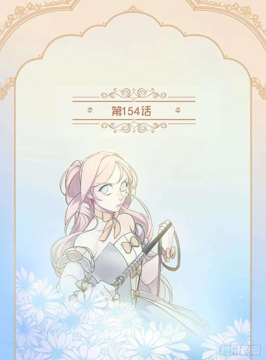 琪拉的美男图鉴154.诱拐交易