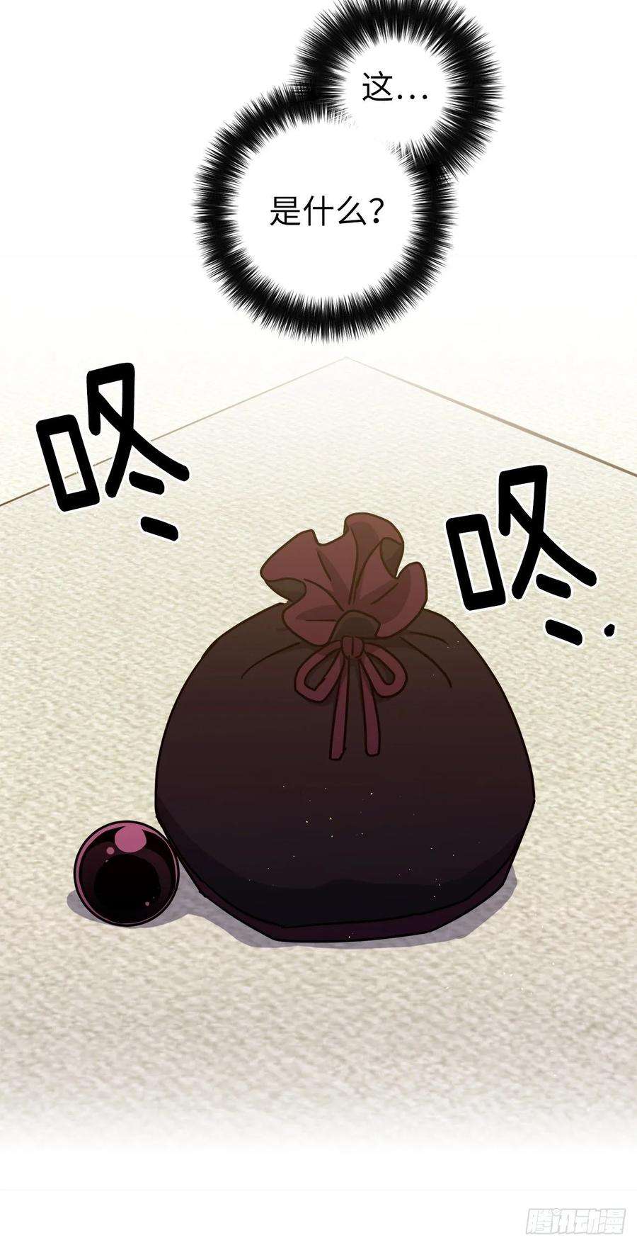 琪拉的美男图鉴154.诱拐交易