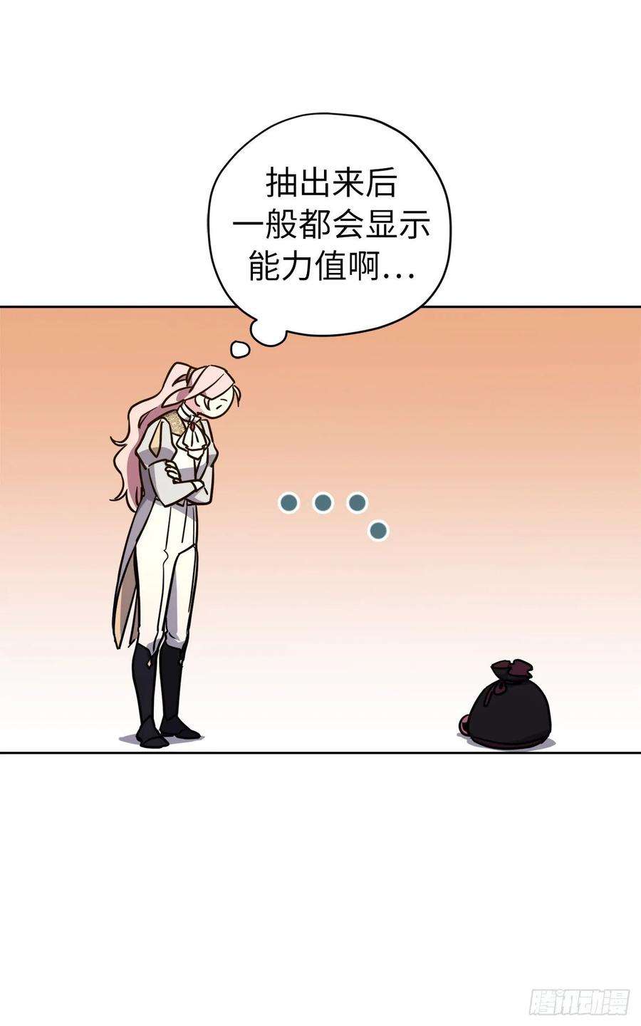 琪拉的美男图鉴154.诱拐交易