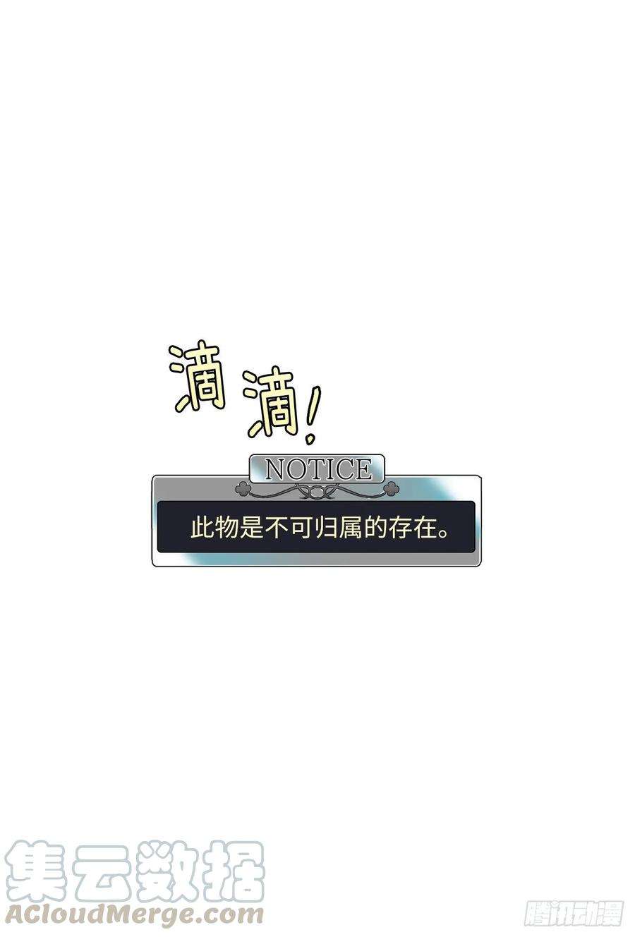 琪拉的美男图鉴154.诱拐交易