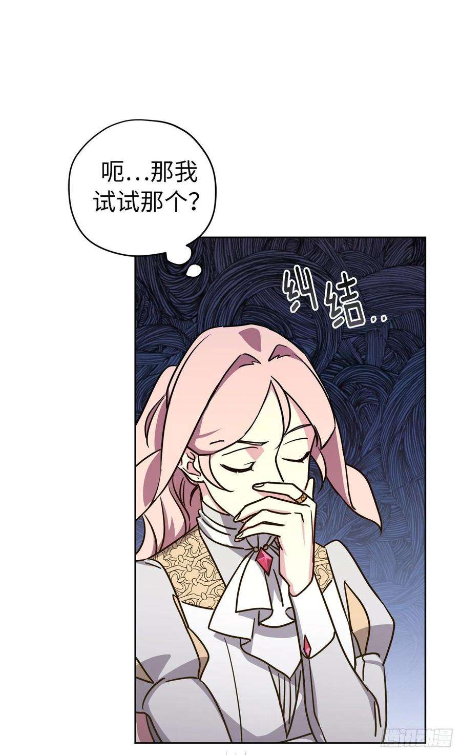 琪拉的美男图鉴154.诱拐交易