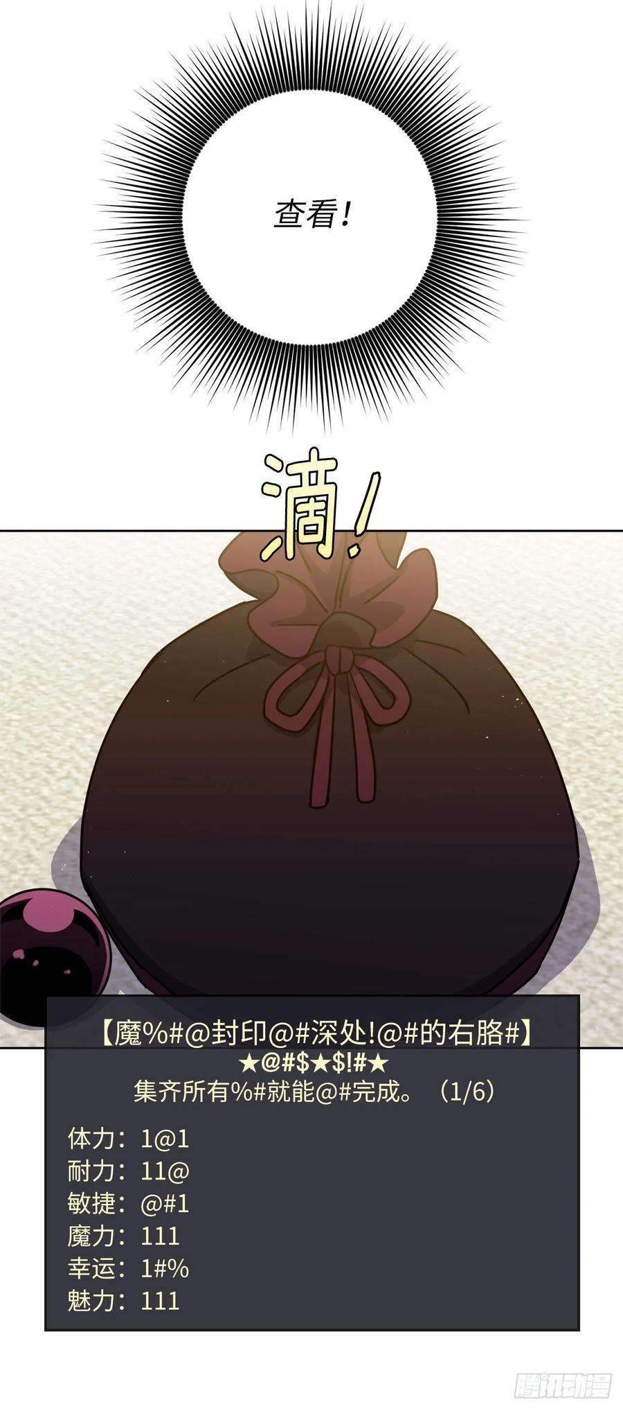 琪拉的美男图鉴154.诱拐交易