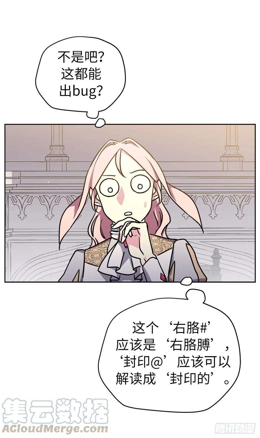 琪拉的美男图鉴154.诱拐交易