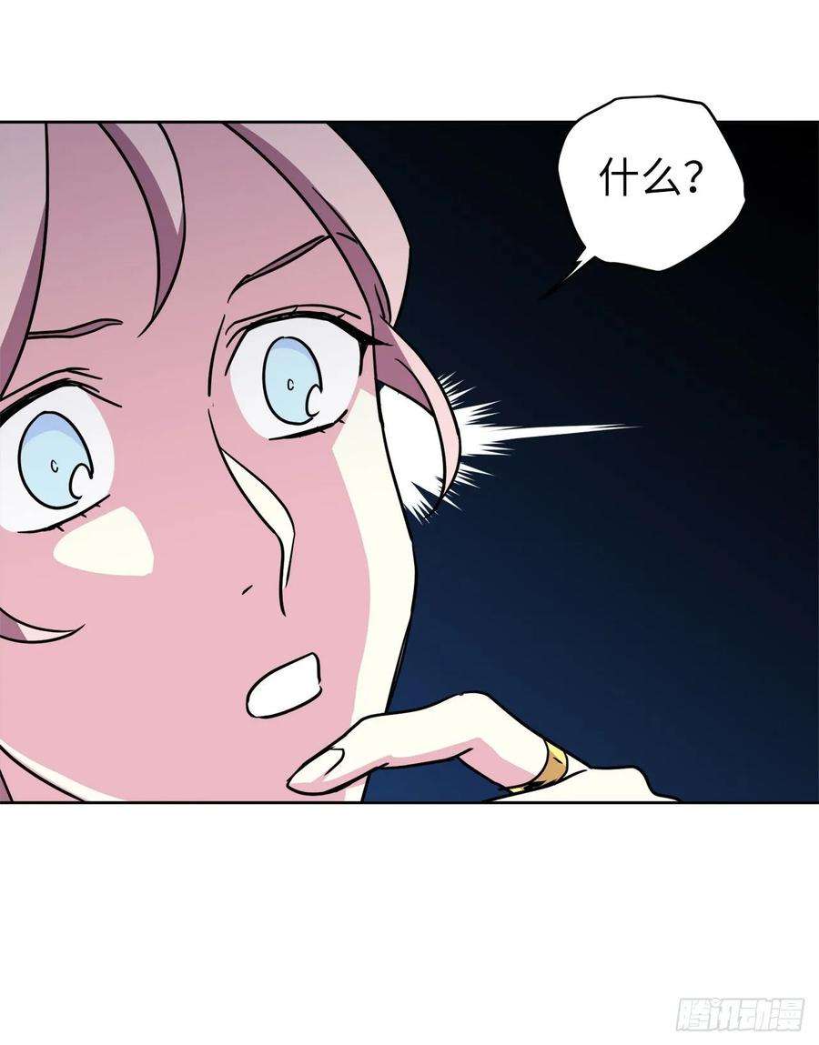 琪拉的美男图鉴154.诱拐交易