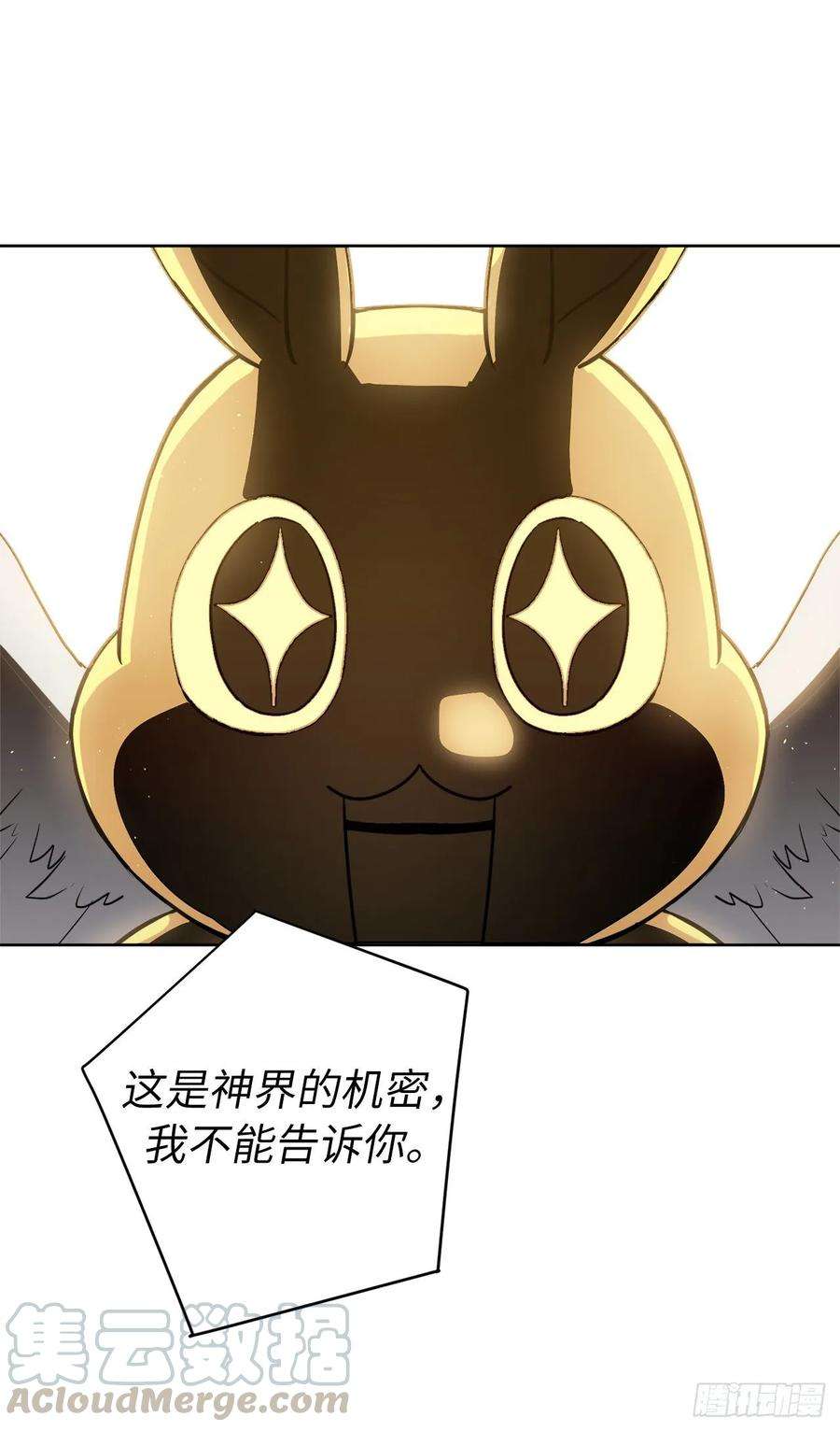 琪拉的美男图鉴154.诱拐交易