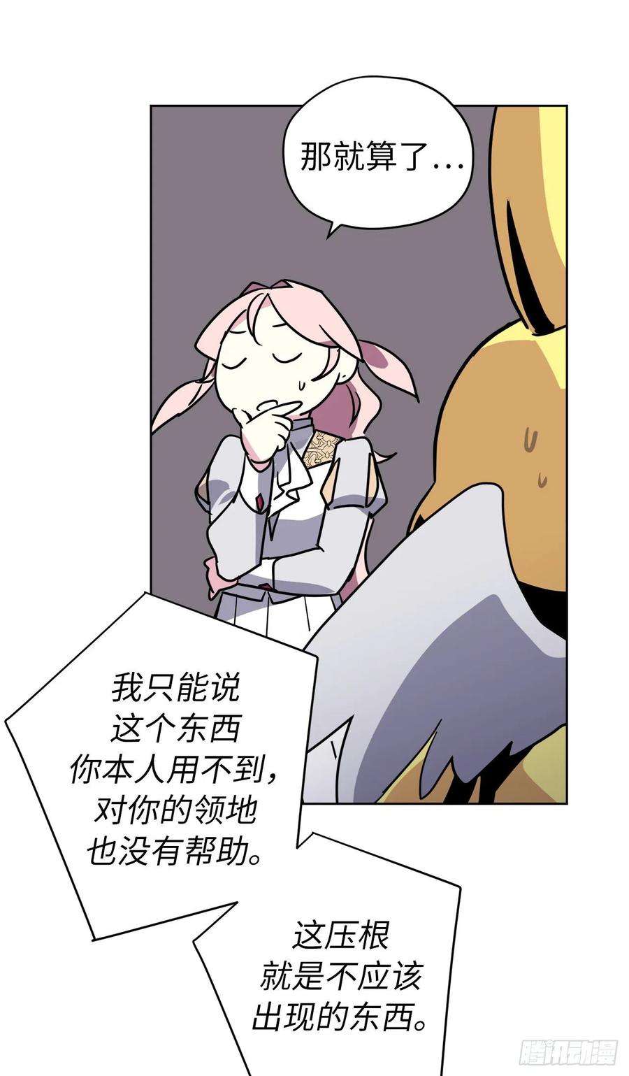 琪拉的美男图鉴154.诱拐交易