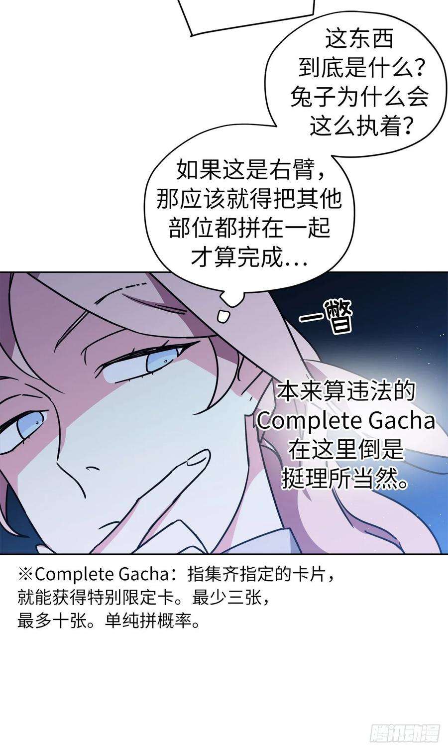 琪拉的美男图鉴154.诱拐交易